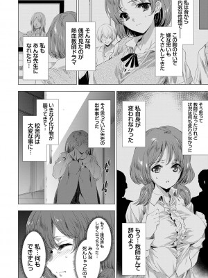 [由雅なおは] 姦染列島 〜クリーチャーに蹂躙される世界で僕らは〜【デジタル特装版】【FANZA限定特典付き】 [DL版]_063