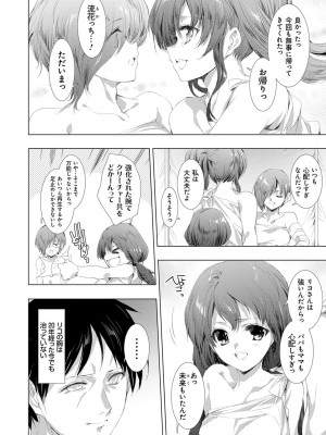 [由雅なおは] 姦染列島 〜クリーチャーに蹂躙される世界で僕らは〜【デジタル特装版】【FANZA限定特典付き】 [DL版]_215