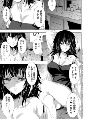 [由雅なおは] 姦染列島 〜クリーチャーに蹂躙される世界で僕らは〜【デジタル特装版】【FANZA限定特典付き】 [DL版]_106