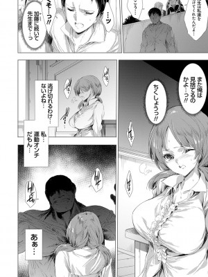 [由雅なおは] 姦染列島 〜クリーチャーに蹂躙される世界で僕らは〜【デジタル特装版】【FANZA限定特典付き】 [DL版]_069