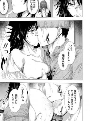 [由雅なおは] 姦染列島 〜クリーチャーに蹂躙される世界で僕らは〜【デジタル特装版】【FANZA限定特典付き】 [DL版]_122