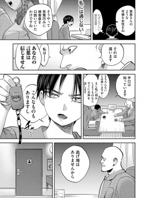 コミックマグナム Vol.174_096