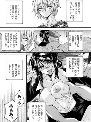 コミックマグナム Vol.174_024