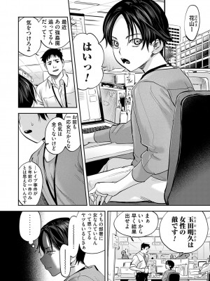 コミックマグナム Vol.174_091