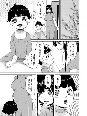 コミックマグナム Vol.174_022