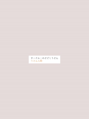 [のどごしうどん (うどん人間)] ふたなり娘のいる女子寮_16