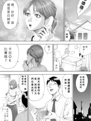 [DT工房 (DAIGO)] 2人目が欲しい人妻を町内みんなで孕ませよう [中国翻訳]_05