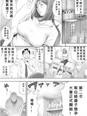[DT工房 (DAIGO)] 2人目が欲しい人妻を町内みんなで孕ませよう [中国翻訳]_06