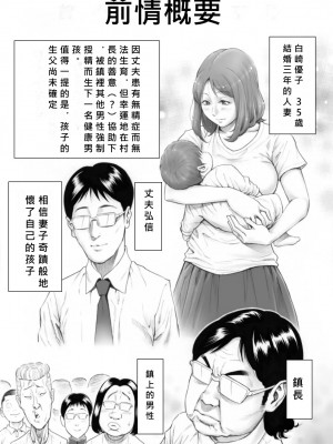 [DT工房 (DAIGO)] 2人目が欲しい人妻を町内みんなで孕ませよう [中国翻訳]_03