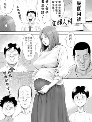 [DT工房 (DAIGO)] 2人目が欲しい人妻を町内みんなで孕ませよう [中国翻訳]_21