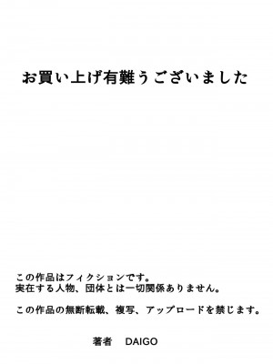 [DT工房 (DAIGO)] 2人目が欲しい人妻を町内みんなで孕ませよう [中国翻訳]_23