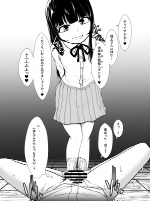 [青星] オナホ賠売2クラスメイト童貞筆下ろし編_17