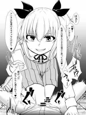 [青星] オナホ賠売2クラスメイト童貞筆下ろし編_12