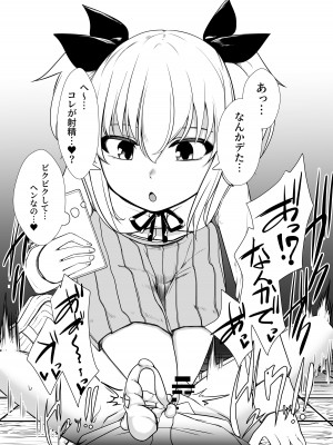 [青星] オナホ賠売2クラスメイト童貞筆下ろし編_13