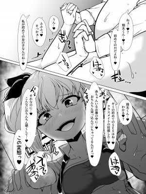 [青星] オナホ賠売2クラスメイト童貞筆下ろし編_50