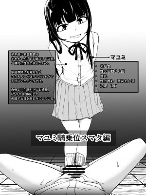 [青星] オナホ賠売2クラスメイト童貞筆下ろし編_15