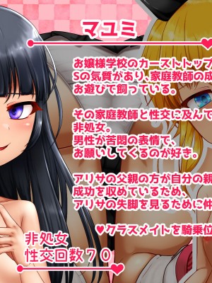 [青星] オナホ賠売2クラスメイト童貞筆下ろし編_03