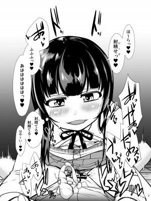 [青星] オナホ賠売2クラスメイト童貞筆下ろし編_24