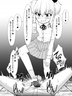 [青星] オナホ賠売2クラスメイト童貞筆下ろし編_10