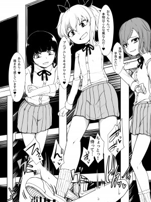 [青星] オナホ賠売2クラスメイト童貞筆下ろし編_07