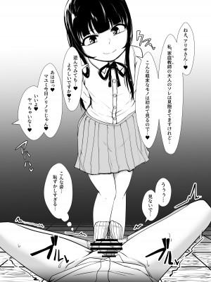 [青星] オナホ賠売2クラスメイト童貞筆下ろし編_16