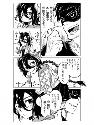 [戸村屋 (戸村水仙)] 小悪魔のコアクちゃん_02