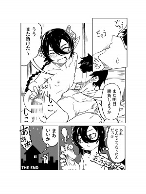 [戸村屋 (戸村水仙)] 小悪魔のコアクちゃん_17