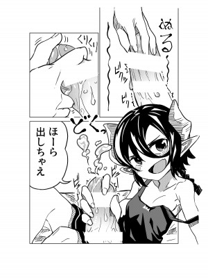 [戸村屋 (戸村水仙)] 小悪魔のコアクちゃん_05