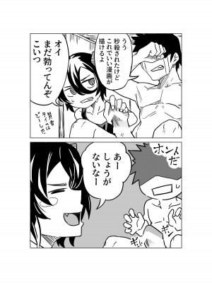 [戸村屋 (戸村水仙)] 小悪魔のコアクちゃん_06