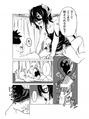 [戸村屋 (戸村水仙)] 小悪魔のコアクちゃん_13