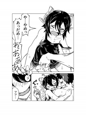 [戸村屋 (戸村水仙)] 小悪魔のコアクちゃん_11