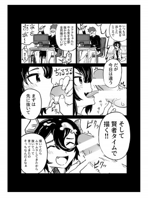 [戸村屋 (戸村水仙)] 小悪魔のコアクちゃん_03