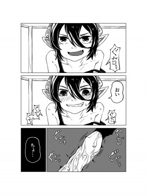 [戸村屋 (戸村水仙)] 小悪魔のコアクちゃん_10