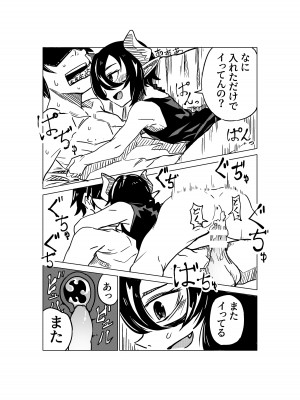 [戸村屋 (戸村水仙)] 小悪魔のコアクちゃん_14