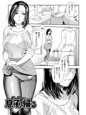 [逢坂ミナミ] 妻と穴 【デジタル特装版】 [DL版]_059