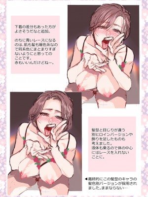 [逢坂ミナミ] 妻と穴 【デジタル特装版】 [DL版]_206