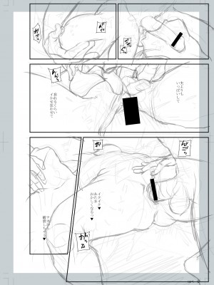 [逢坂ミナミ] 妻と穴 【デジタル特装版】 [DL版]_266