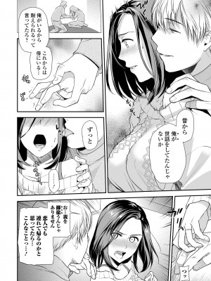 [逢坂ミナミ] 妻と穴 【デジタル特装版】 [DL版]_062