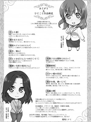 [逢坂ミナミ] 妻と穴 【デジタル特装版】 [DL版]_197