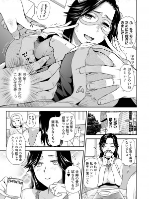 [逢坂ミナミ] 妻と穴 【デジタル特装版】 [DL版]_027