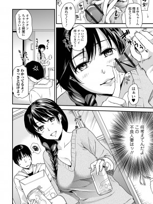 [逢坂ミナミ] 妻と穴 【デジタル特装版】 [DL版]_114