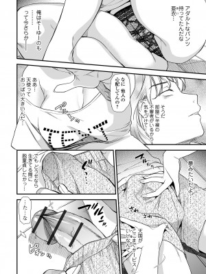 [逢坂ミナミ] 妻と穴 【デジタル特装版】 [DL版]_148