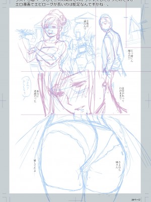 [逢坂ミナミ] 妻と穴 【デジタル特装版】 [DL版]_288