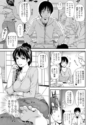 [逢坂ミナミ] 妻と穴 【デジタル特装版】 [DL版]_115