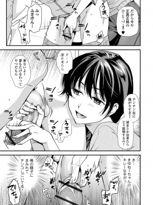 [逢坂ミナミ] 妻と穴 【デジタル特装版】 [DL版]_113