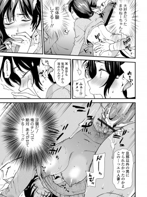 [逢坂ミナミ] 妻と穴 【デジタル特装版】 [DL版]_123