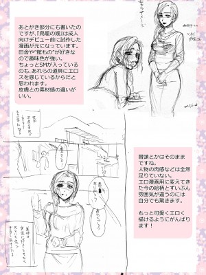 [逢坂ミナミ] 妻と穴 【デジタル特装版】 [DL版]_304