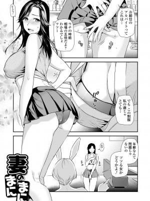 [逢坂ミナミ] 妻と穴 【デジタル特装版】 [DL版]_025