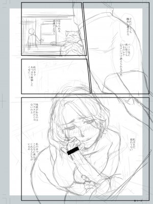 [逢坂ミナミ] 妻と穴 【デジタル特装版】 [DL版]_230