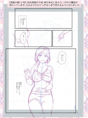 [逢坂ミナミ] 妻と穴 【デジタル特装版】 [DL版]_303